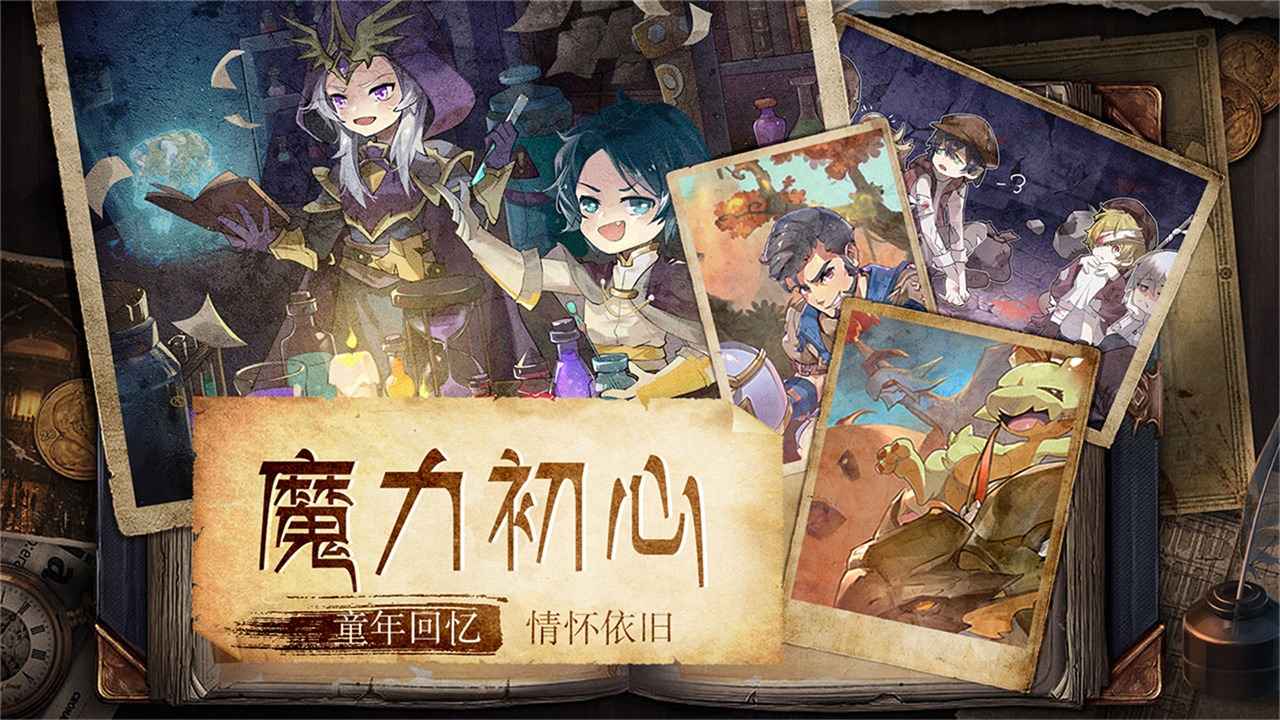 魔力宝贝旅人九游渠道服 1.12.0安卓版
