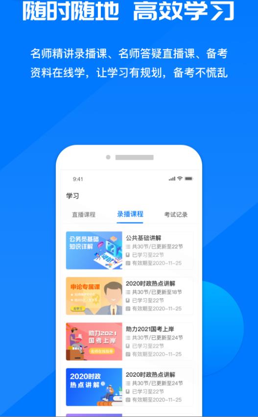 考碗公考 1.0.0安卓版