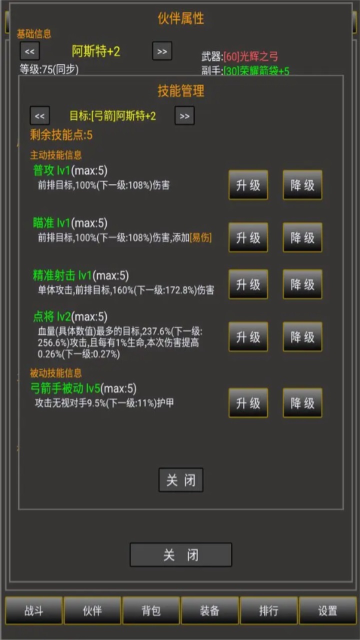 冒险之途游戏 1.0.3.26安卓版