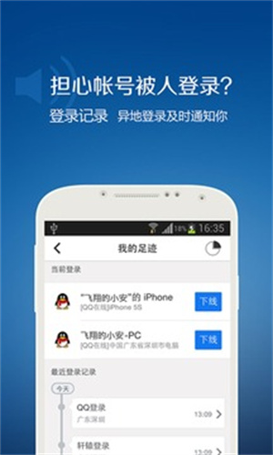 QQ安全中心老版本
