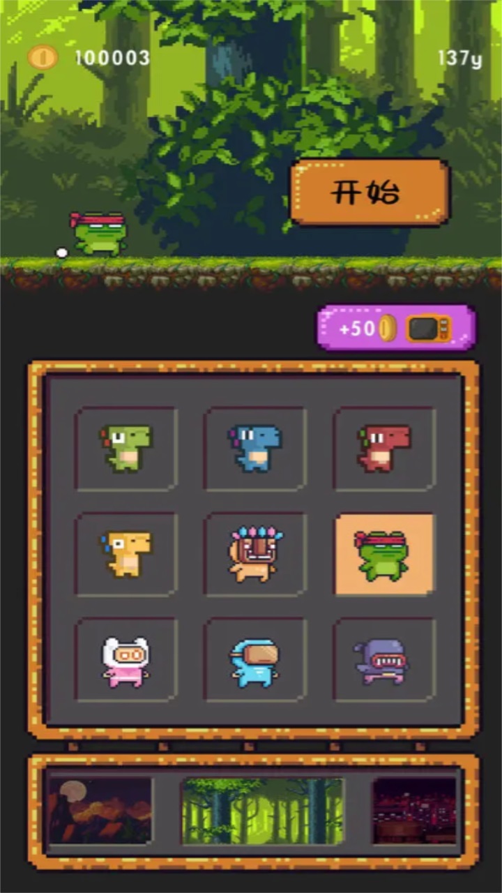 跳跃恐龙大冒险安卓版 1.0.0版本
