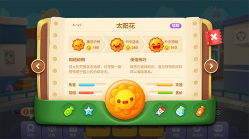 保卫萝卜3最新版