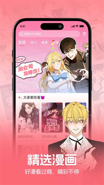 密斯布鲁漫画官方版