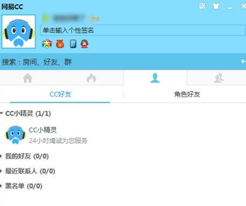 网易CC直播 v3.22.26免费版