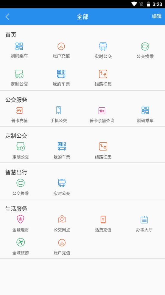 汴梁通安卓版 1.2.9手机版