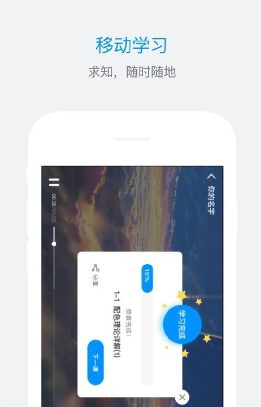 es企培最新版本 4.2.9安卓版