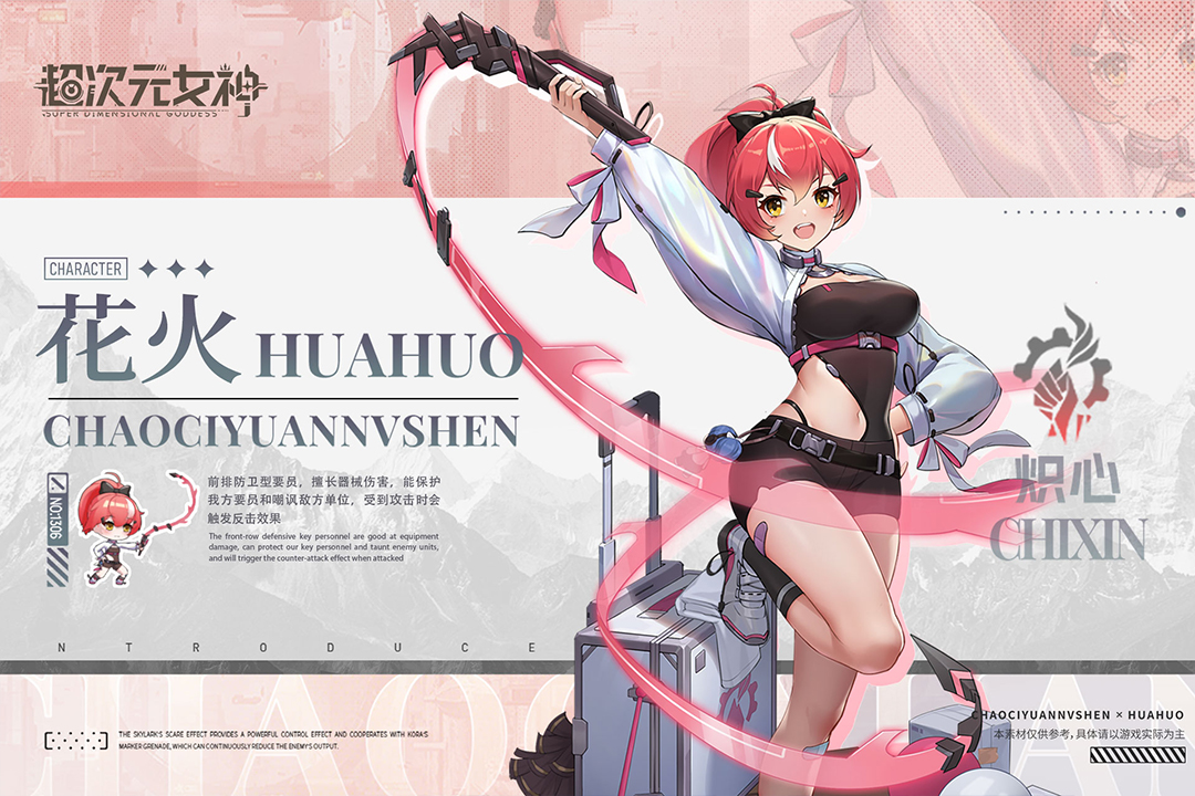 超次元女神安卓版 1.1.1最新版