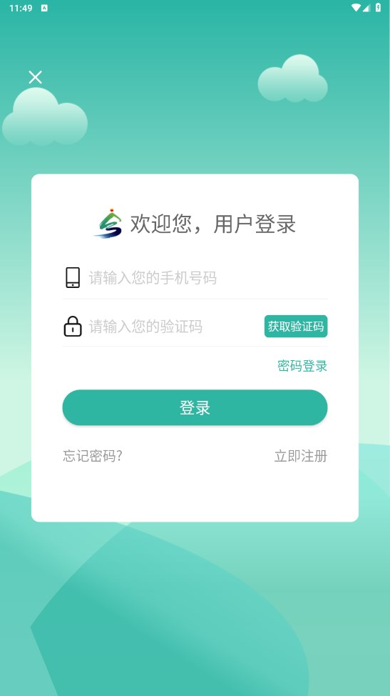 金华市民卡客户端 3.4.6安卓版