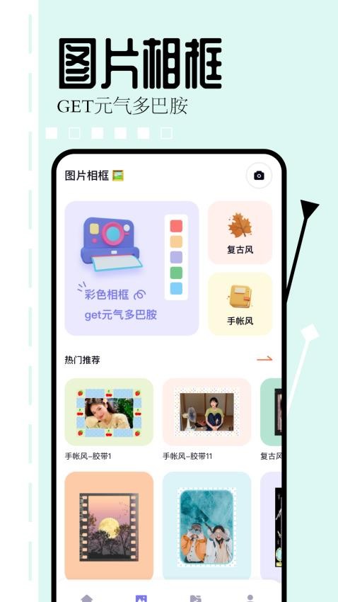 相片编辑大师官方手机版