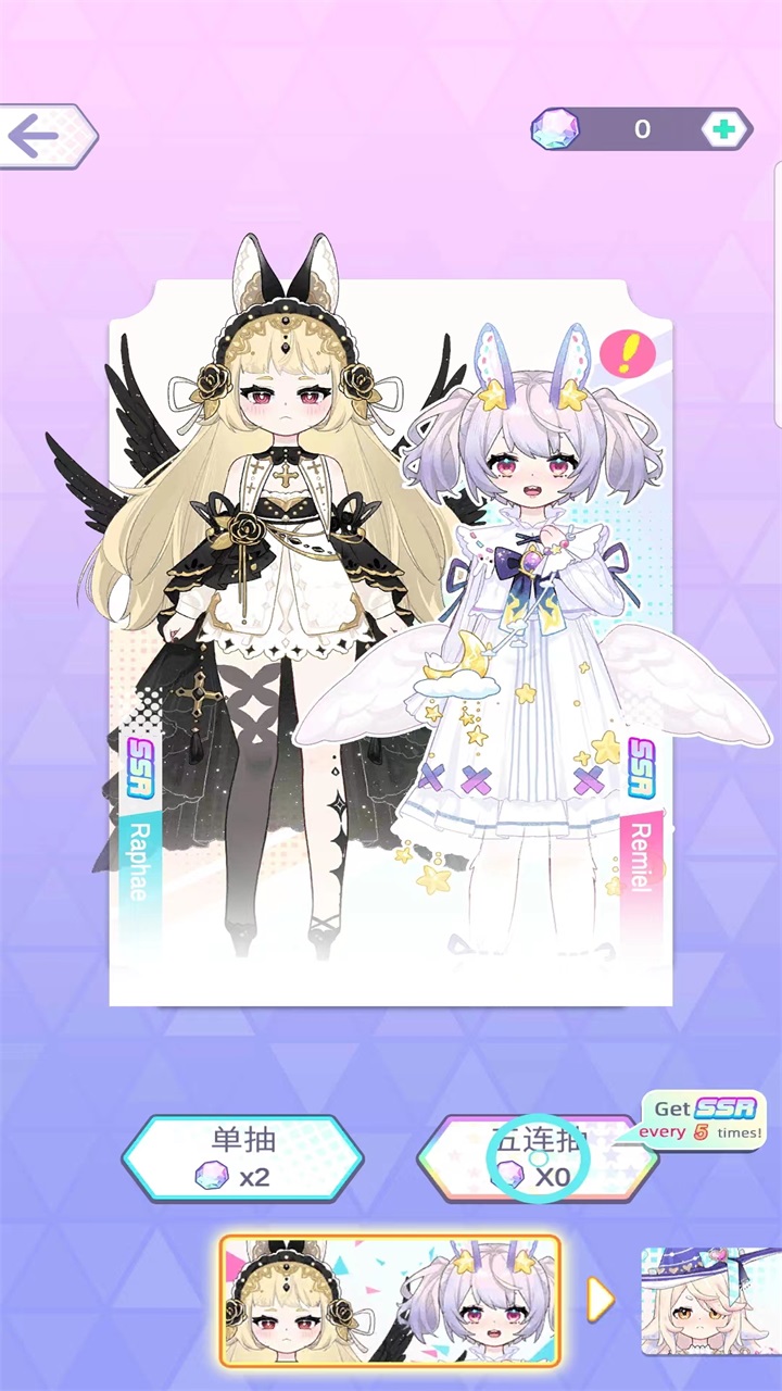 奇迹闪耀明星游戏