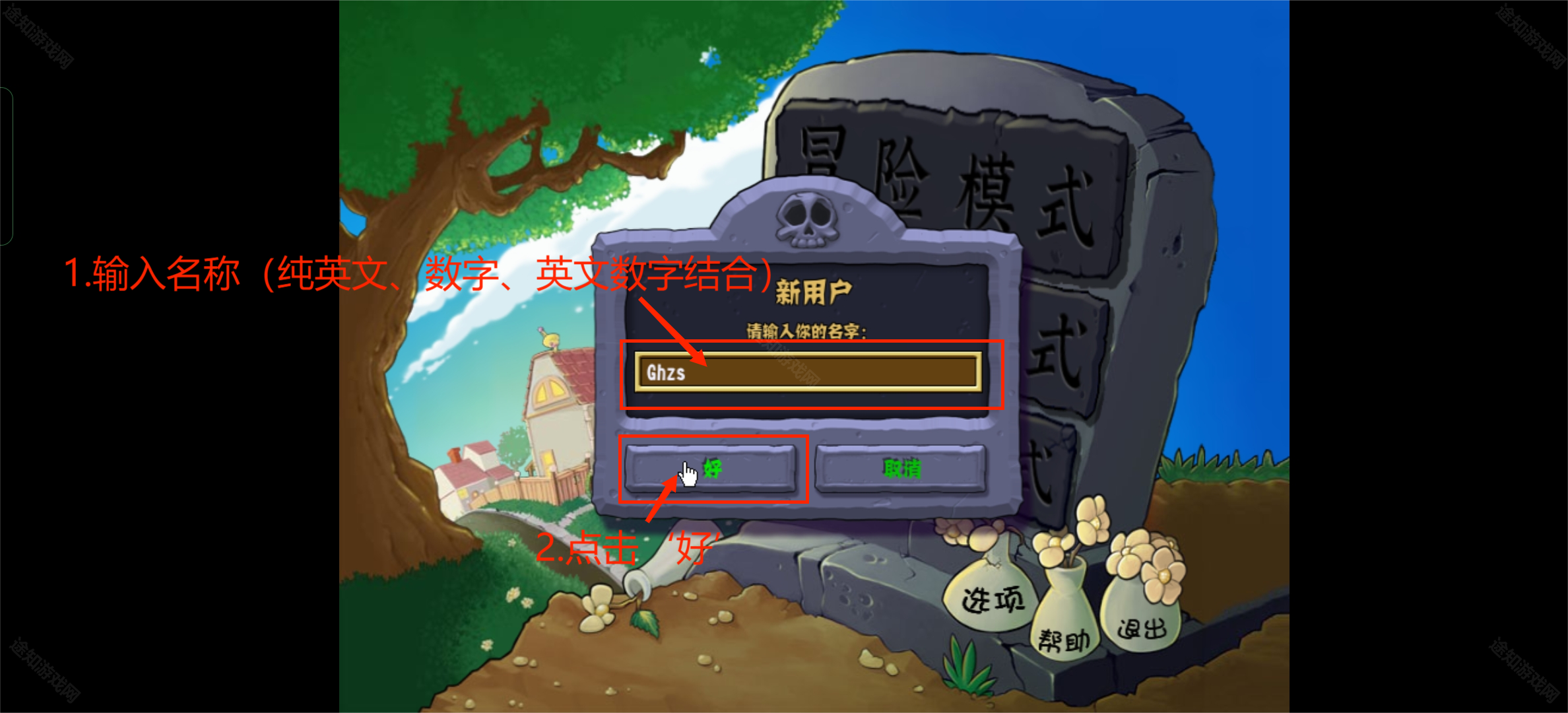 输入用户名