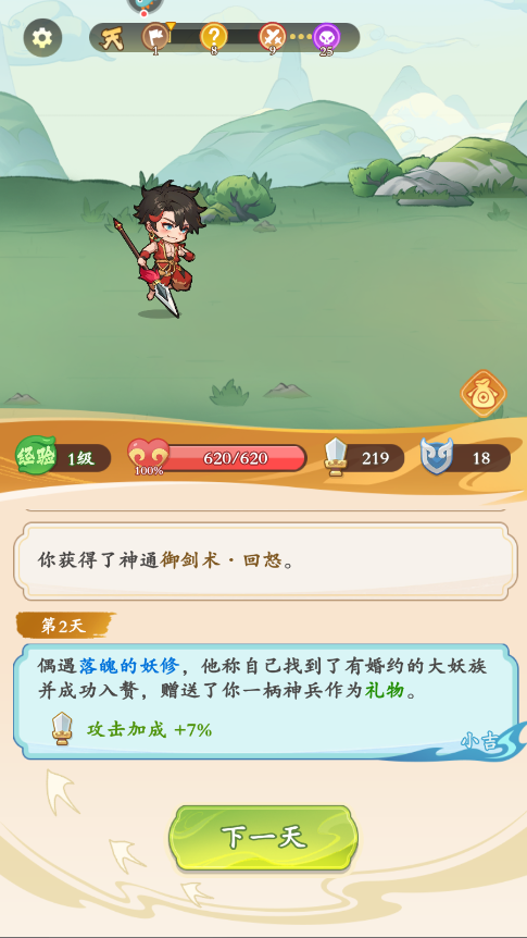 潮英雄