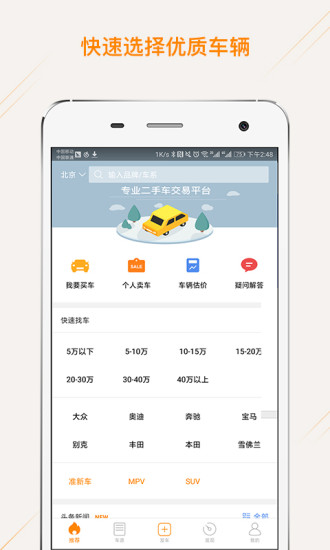 第一车网