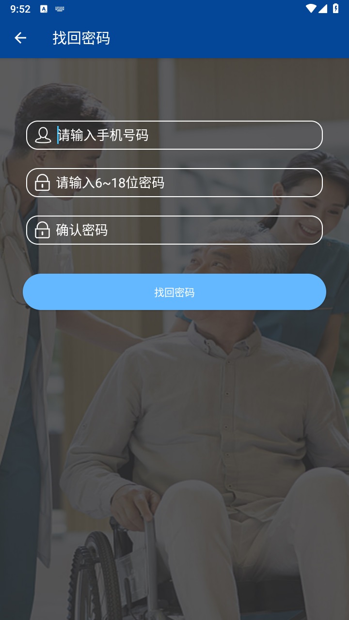 安阳智慧养老服务平台 1.2.0安卓版