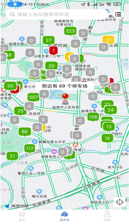 曲靖智停 ios版