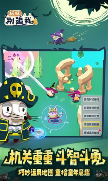 猫咪别追我(休闲竞技)v2.0最新版