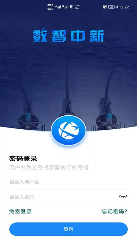 数智