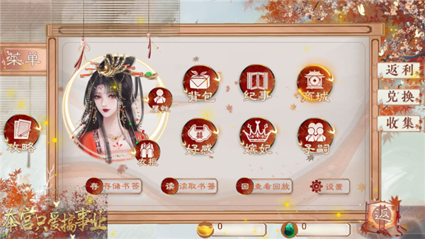 游戏攻略配图2