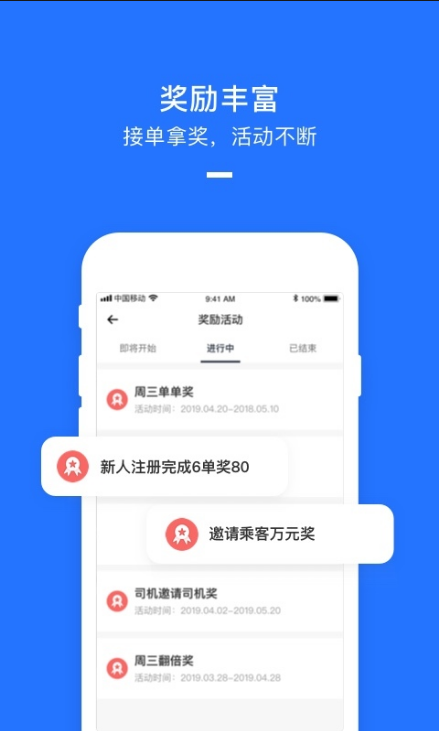 美团打车司机版 ios版