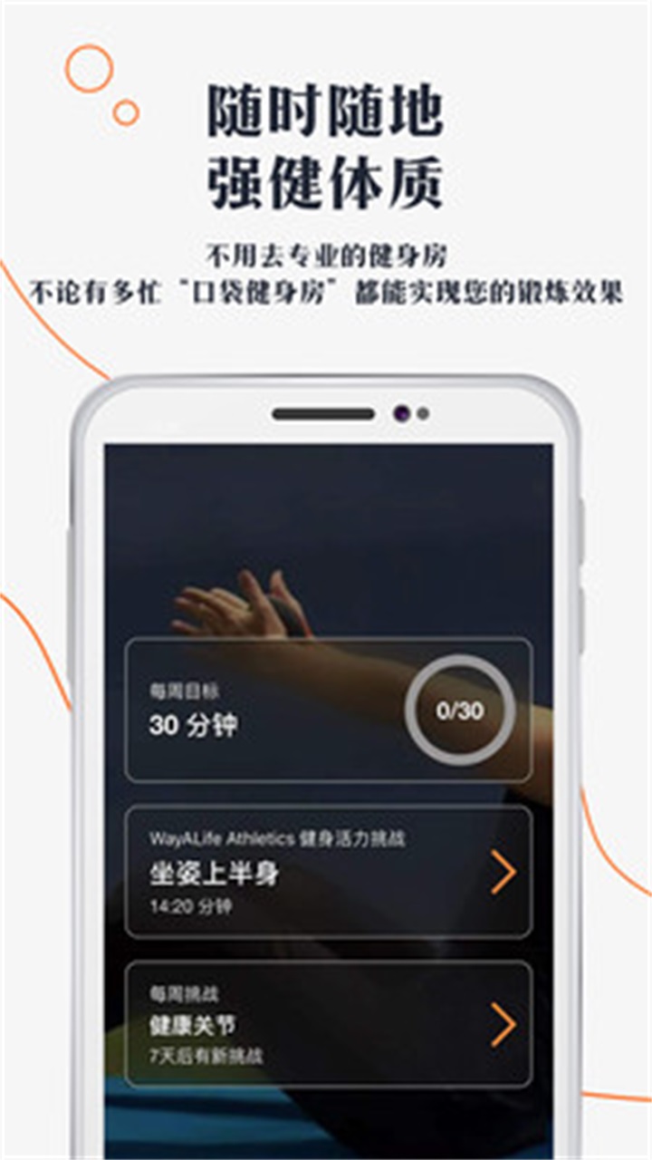 口袋健身房 1.9.8安卓版