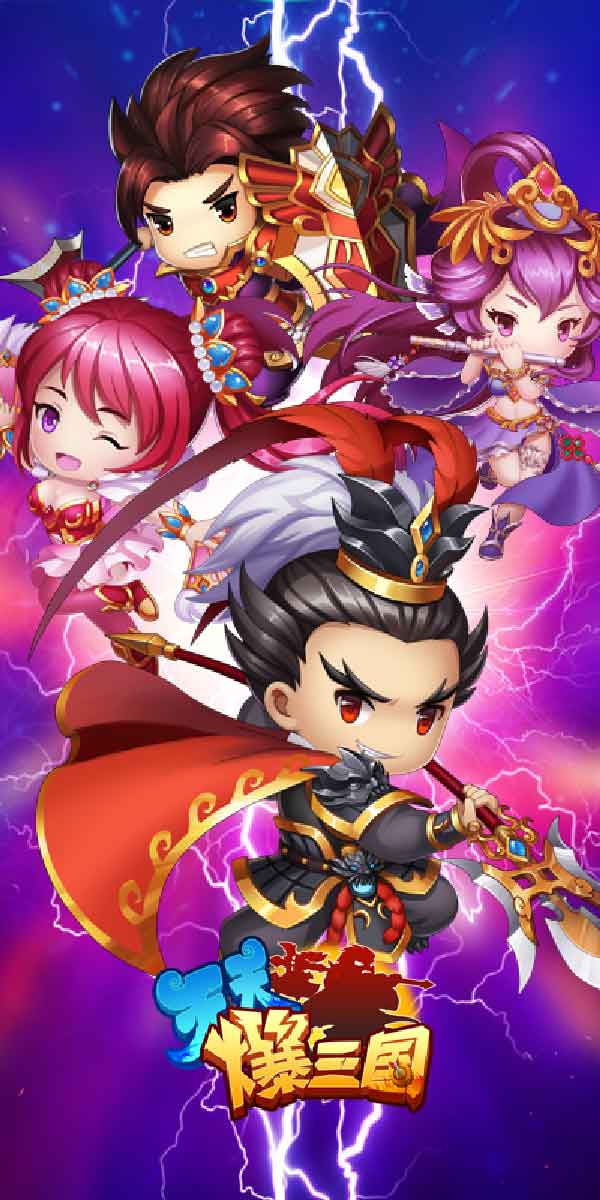 爆三国满v版v1.0.1