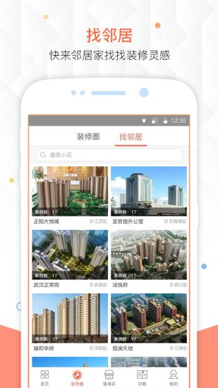 得意家