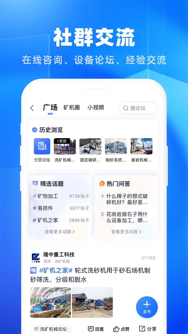 矿机之家平台 3.38.2安卓版