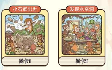 游戏画面展示