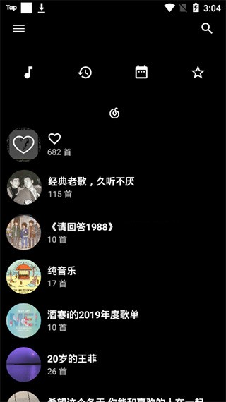 倒带音乐2026官方最新
