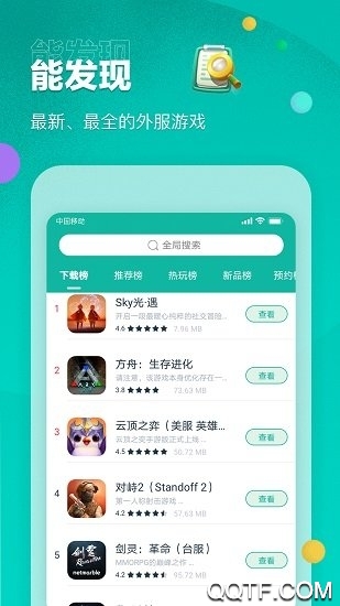 ourplaylol公测版