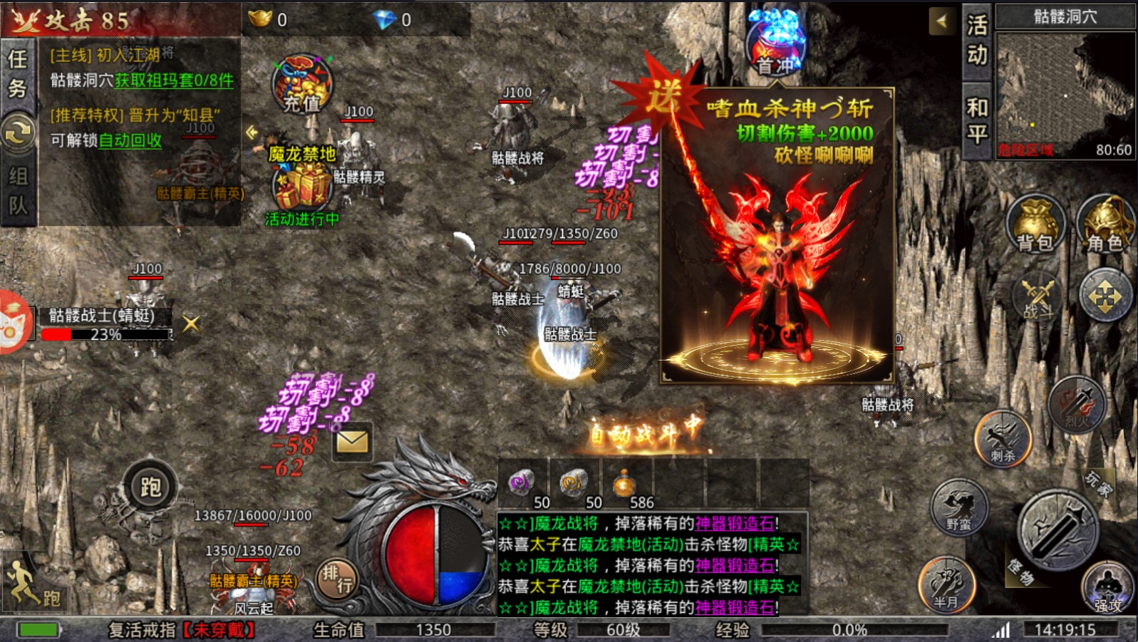 攻速忘忧版传奇官方版 1.0.0安卓版