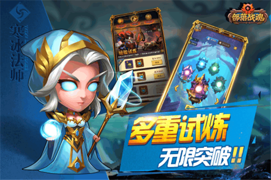 部落战魂v2.9.7安卓版
