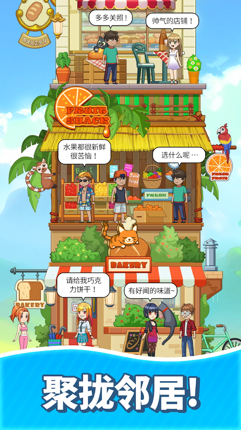 合并甜食游戏最新版本(Merge Sweets) 16.0安卓版