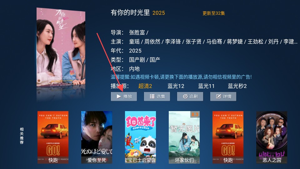影旅TV