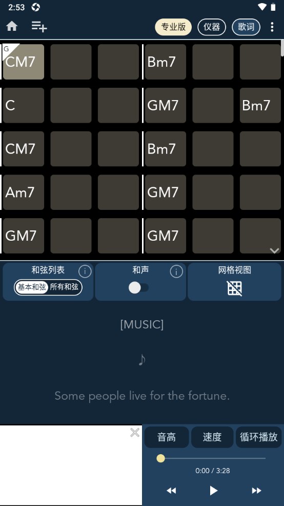 Chord ai扒谱软件 2.7.73官方版