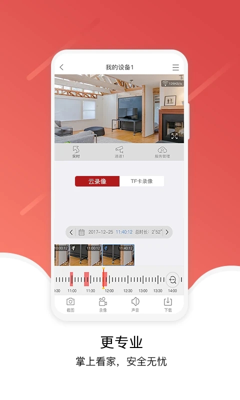 Juan cloud官方版 3.5.0安卓版