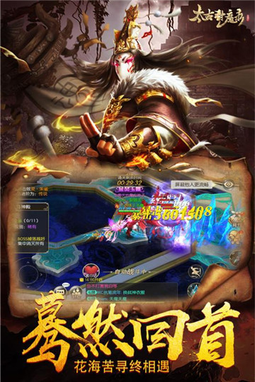 太古封魔录2026版本v3.70.2最新版