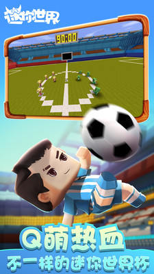 迷你世界特别版v0.26.7