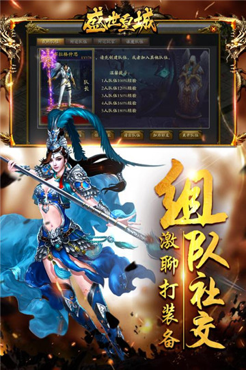 盛世皇城无限元宝破解版v1.0.0.4353最新版