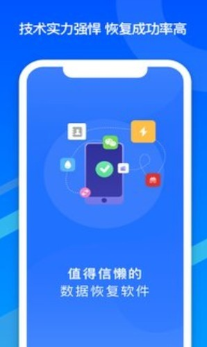 邦远数据恢复 ios版