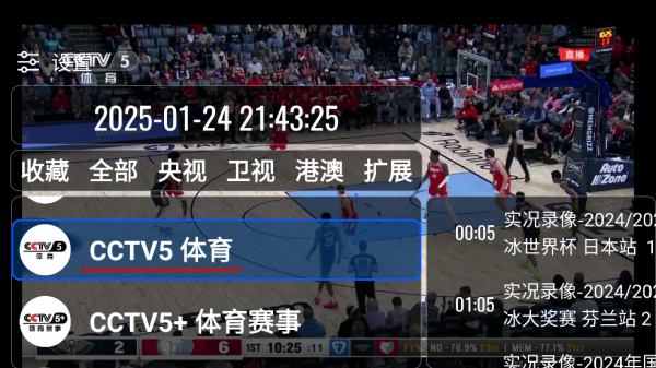 ourtv电视版
