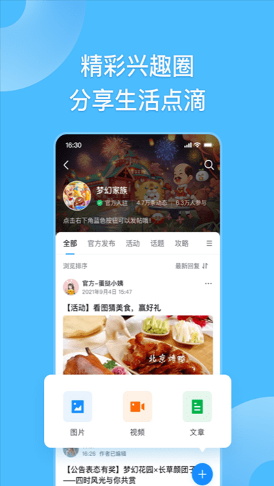 Fanbook手机版 ios版