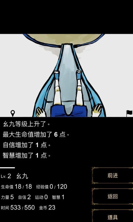 回梦之旅