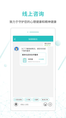 昭阳医生患者最新版