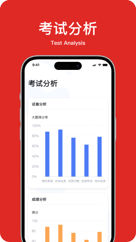 学生英语角app 1.0.1安卓版