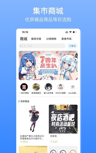 它界