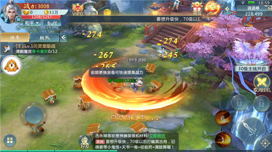 九州修仙记手游(凡人修仙)v2.2.0最新版