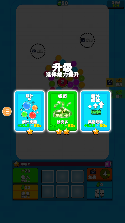 克隆大师游戏最新版 1.2安卓版