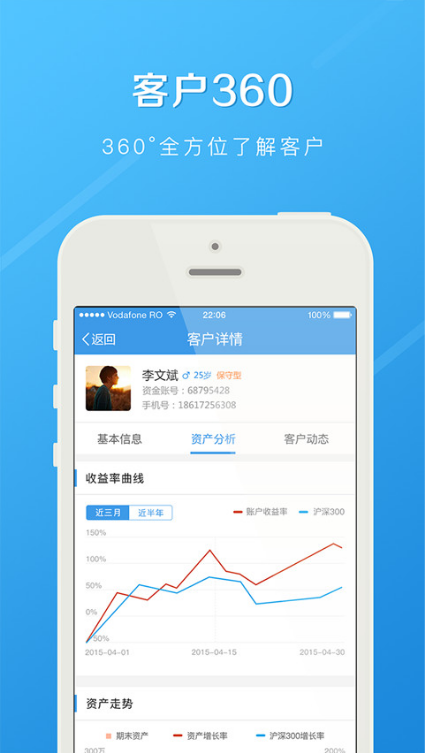长江e家 ios版