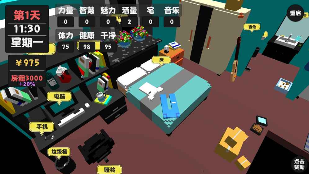 属性与生活v1.4